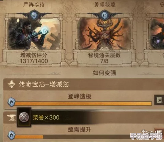 《暗黑破坏神不朽》荣誉商人精选兑换指南:优化装备与资源获取策略 《暗黑破坏神不朽》荣誉商人精选兑换指南:优化装备与资源获取策略
