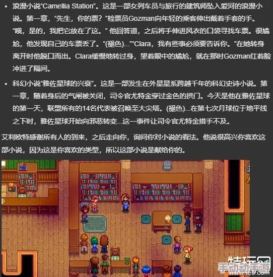 星露谷物语深度情缘:科罗布斯红心事件全面触发策略与浪漫攻略指南 星露谷物语深度情缘:科罗布斯红心事件全面触发策略与浪漫攻略指南