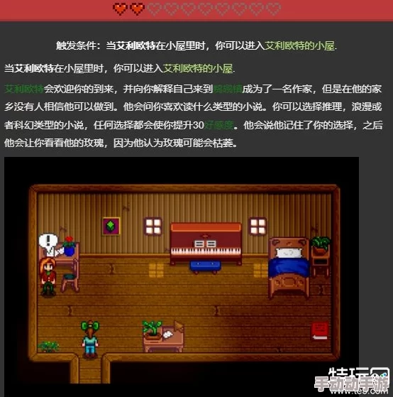 星露谷物语深度情缘:科罗布斯红心事件全面触发策略与浪漫攻略指南 星露谷物语深度情缘:科罗布斯红心事件全面触发策略与浪漫攻略指南