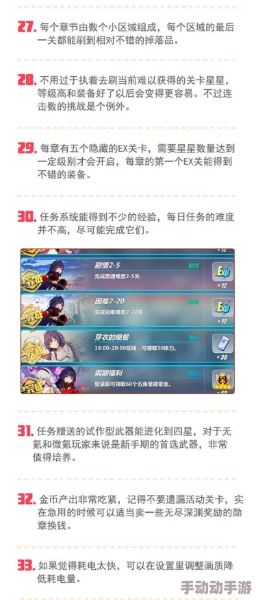 碧蓝档案新手启程攻略:从零到精通的全面指引手册 碧蓝档案新手启程攻略:从零到精通的全面指引手册