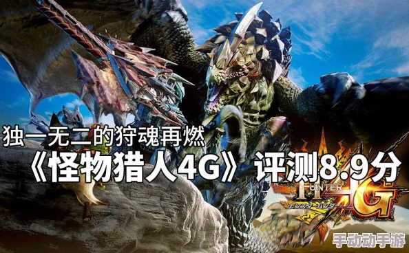 PlayStation平台最新力作:怪物猎人系列哪一款独占鳌头,引领狩猎新纪元? PlayStation平台最新力作:怪物猎人系列哪一款独占鳌头,引领狩猎新纪元?