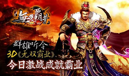 《无双大蛇Z》战国豪杰征战秘策:解锁英雄潜能,改写乱世传说之路 《无双大蛇Z》战国豪杰征战秘策:解锁英雄潜能,改写乱世传说之路