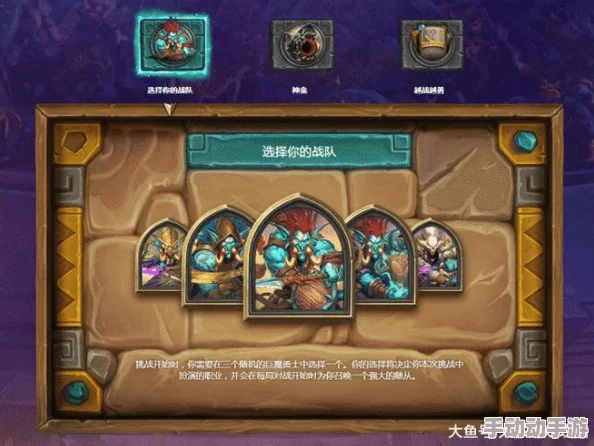 炉石传说高效获取追赶包策略与最新解锁途径全指南