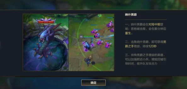 英雄联盟手游:全面剖析大龙BUFF的战略影响与实战增益效果 英雄联盟手游:全面剖析大龙BUFF的战略影响与实战增益效果