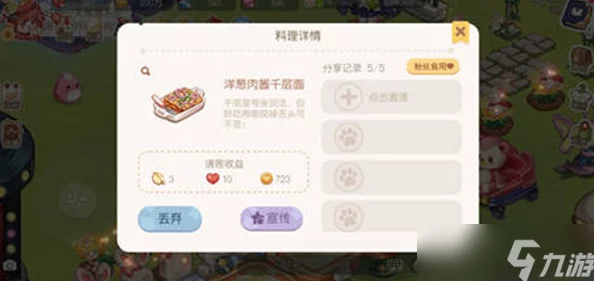 奥比岛手游攻略:暗夜袭击第六章挑战全解析,策略与技巧助你轻松通关! 奥比岛手游攻略:暗夜袭击第六章挑战全解析,策略与技巧助你轻松通关!