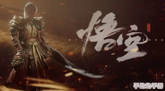 《黑神话说悟空》:金色锦鲤的神秘力量与独特用途全揭秘,解锁游戏新维度! 《黑神话说悟空》:金色锦鲤的神秘力量与独特用途全揭秘,解锁游戏新维度!