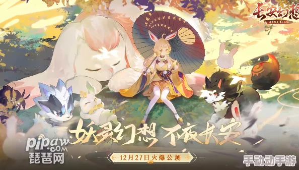 长安幻想：顶尖妖灵战力盘点，解锁最强阵容搭配秘籍