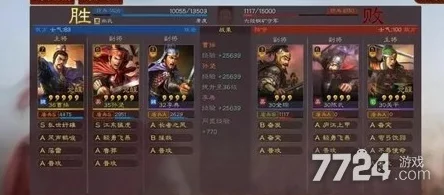 2024三国志战略版PK赛季：前沿开荒策略，精选八套顶级阵容搭配指南