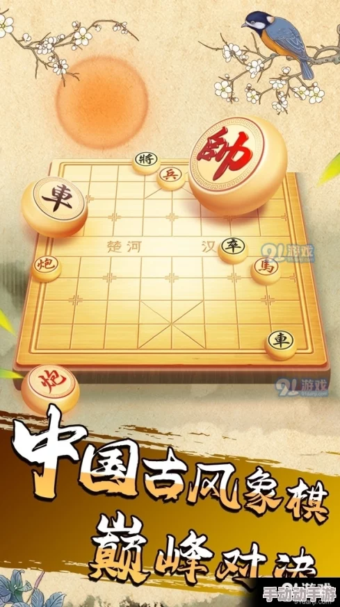 2024年度必玩象棋新纪元：探索创意满载的趣味棋类游戏精选集