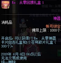 DNF经济强化攻略：揭秘哪些装备部位性价比最高，轻松提升战力不花冤枉钱