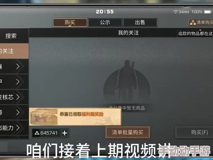 明日之后'游戏内高效互动：创新分享策略，赠予挚友金条秘籍