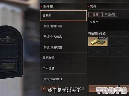 明日之后'游戏内高效互动：创新分享策略，赠予挚友金条秘籍