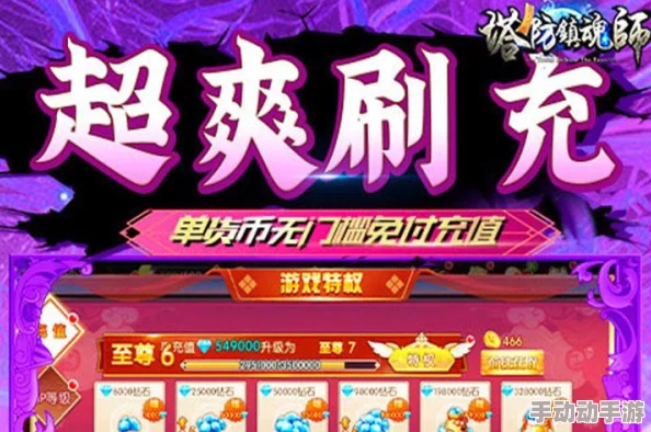 【独家】塔防镇魂师最新十二枚有效兑换码，限时领取，强化你的灵魂防御力！