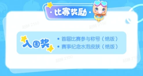 《全民泡泡超人》S2暑期狂欢赛季：全新玩法、角色曝光，夏日激战一触即发！