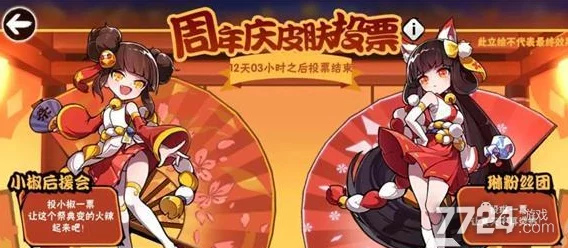 《忍者必须死3》2024金秋盛典：10月10日专属兑换码大放送，限时福利不容错过！