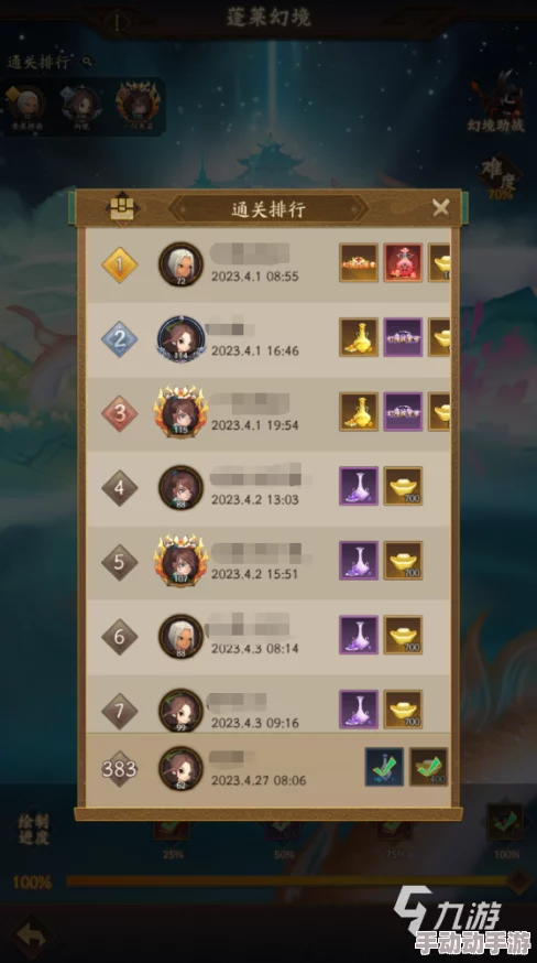 《神仙道3》第九日修行里程碑：合理预估等级区间与成长策略分享