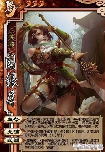 《三国杀》独步战场："当先"技能实战策略与搭配艺术全剖析