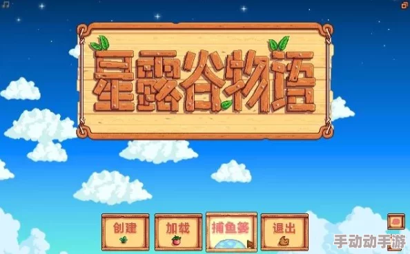《星露谷物语》角色魅力大比拼：探索哪位村民姑娘最契合你的农场生活愿景？