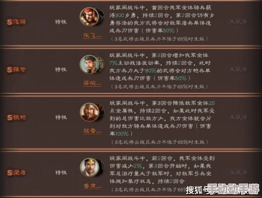 《三国志战略版》奇门八阵顶尖策略：战功之巅T0阵容独家揭秘，登顶强者之路首选配置！