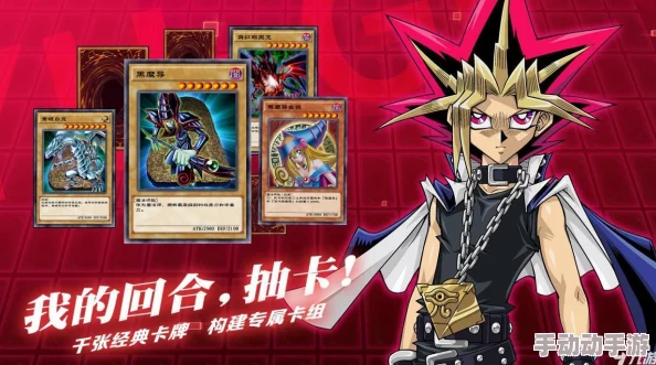 《游戏王决斗链接》高手进阶：炸鱼卡组精妙展开策略与实战应用技巧全解析