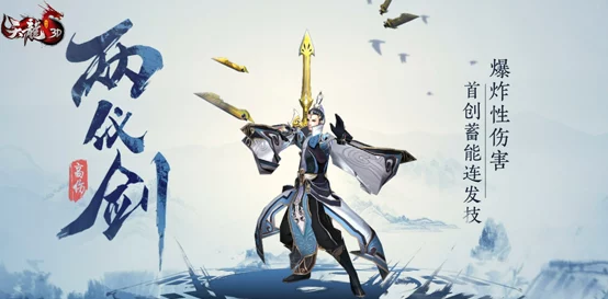 重塑诛天剑侠:顶尖技能搭配策略与实战必选组合指南 重塑诛天剑侠:顶尖技能搭配策略与实战必选组合指南