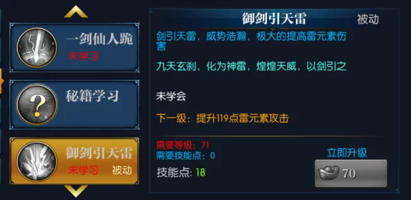 重塑诛天剑侠:顶尖技能搭配策略与实战必选组合指南 重塑诛天剑侠:顶尖技能搭配策略与实战必选组合指南