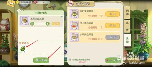 小森生活：解锁水果拼盘创意秘籍，全面攻略教你如何获取独特图纸设计