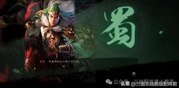 重塑三国巅峰:飞熊蜀骑新纪元,姜维关银屏法正极致战法搭配策略 重塑三国巅峰:飞熊蜀骑新纪元,姜维关银屏法正极致战法搭配策略