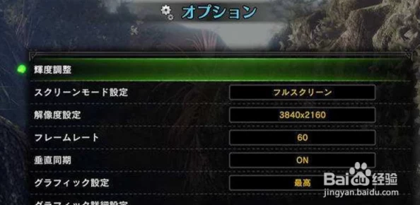 《怪物猎人》系列:探索最佳游戏体验,如何根据个人喜好精选语音设置? 《怪物猎人》系列:探索最佳游戏体验,如何根据个人喜好精选语音设置?