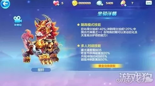 解锁雷光狮潜能：天天酷跑中的极速王者属性全攻略与实战技巧