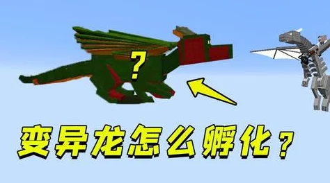 我的世界：驯服难题！龙蛋一触即逃，揭秘防止逃逸的独家策略