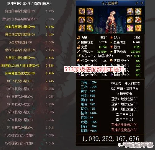 DNF优化攻略:精准定位稀有词条,科学分配资源提升效率 DNF优化攻略:精准定位稀有词条,科学分配资源提升效率