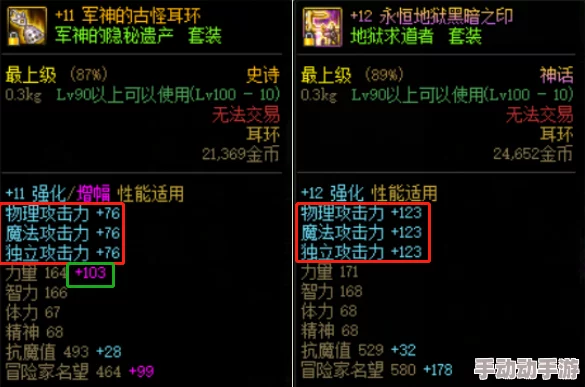 《地下城与勇士》中无色强化之巅：揭秘最具潜力的无色耳环选择策略