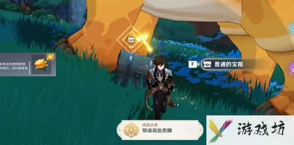 《原神》探索秘辛：解锁“烦请高抬贵脚”成就的全流程策略与技巧指南