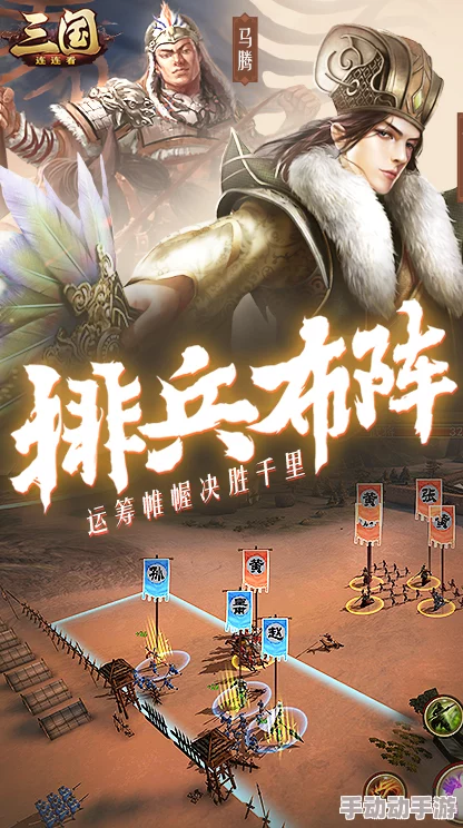 2024年必玩策略盛宴：精选免费三国题材手游，深度耐玩，重塑历史征战传奇