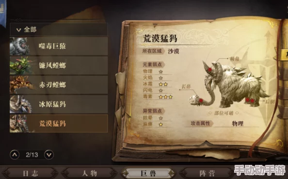 封魔纪元启幕：第一章·异兽征伐与珍稀掉落全览图鉴