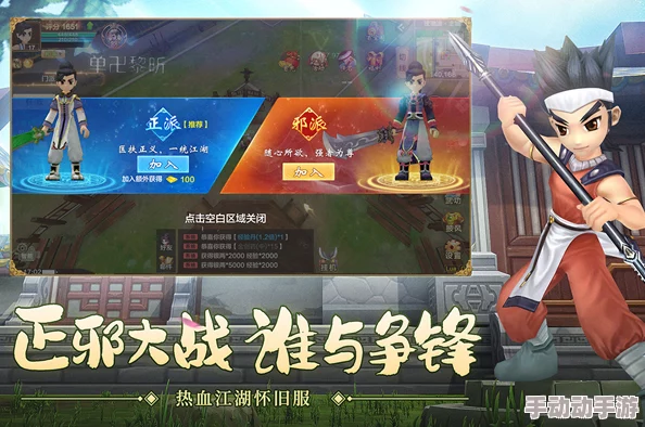 热血江湖手游：揭秘高爆率地图，探索装备爆落热门区域！