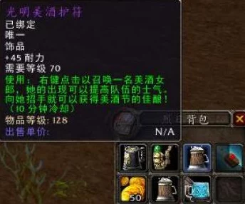 魔兽世界：高效攻略解锁美酒节奖币，快速积累庆典货币秘诀