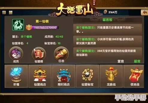 《仙云志》神仙道网页版:探索修仙之旅,揭秘达到顶级境界所需等级阶梯 《仙云志》神仙道网页版:探索修仙之旅,揭秘达到顶级境界所需等级阶梯