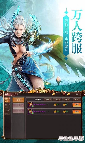 《仙云志》神仙道网页版:探索修仙之旅,揭秘达到顶级境界所需等级阶梯 《仙云志》神仙道网页版:探索修仙之旅,揭秘达到顶级境界所需等级阶梯