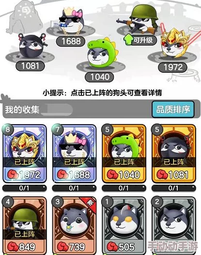 《狗头大作战》英雄速成秘籍：高效提升狗头战力与等级策略全解析