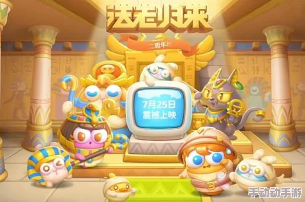 法老迷城再临!《保卫萝卜4》第84关智慧闯关全记录,图文并茂详解通关策略 法老迷城再临!《保卫萝卜4》第84关智慧闯关全记录,图文并茂详解通关策略