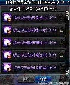 探索DNF五一庆典：揭秘最珍稀称号背后的价格巅峰与收藏价值