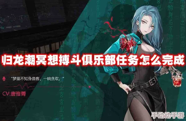 归龙潮：冥想搏斗俱乐部全任务进阶策略指南，解锁高难度挑战与独特技能组合技巧