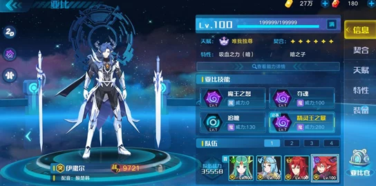 《奥拉星手游》战力巅峰攻略：全方位解锁满战技巧，助你称霸星际战场