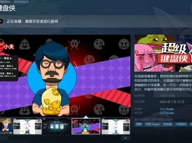 重塑游戏界：超级键盘侠独步江湖的鸡煲打法策略与实战技巧指南