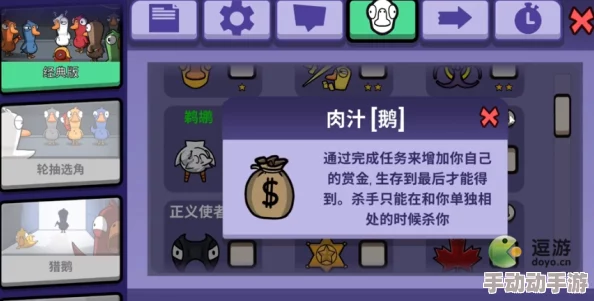 《鹅鸭杀》游戏深度玩法:揭秘带刀鹅的独特技能与策略角色解析 《鹅鸭杀》游戏深度玩法:揭秘带刀鹅的独特技能与策略角色解析