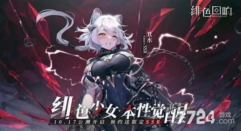 绯色回响再临预告：耶梦加得2024限定返场日期独家预测，不容错过的梦幻回归！