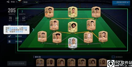 实战十一人:足球策略新纪元,10月30日震撼登陆游戏界 实战十一人:足球策略新纪元,10月30日震撼登陆游戏界