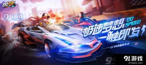 掌握QQ飞车手游绝技：反向漂移技巧全面剖析与实战应用策略指南